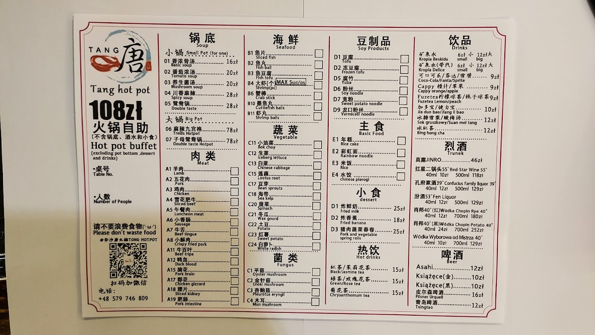 Menu Tang Hotpot 唐火锅-1