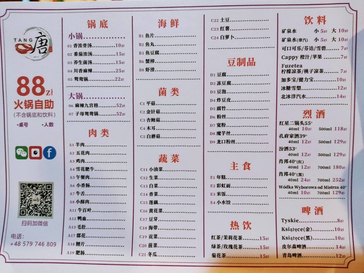 Menu Tang Hotpot 唐火锅-3