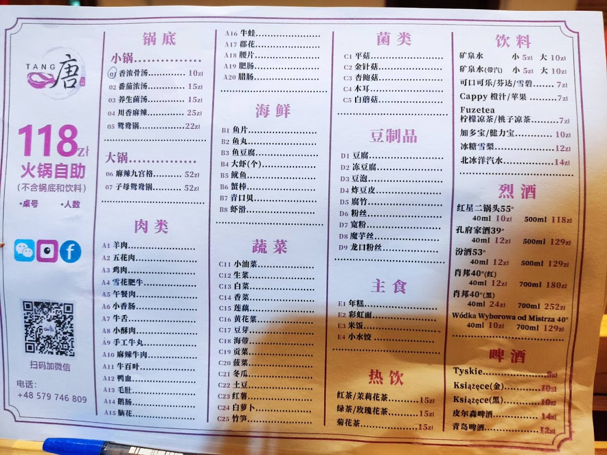 Menu Tang Hotpot 唐火锅-7