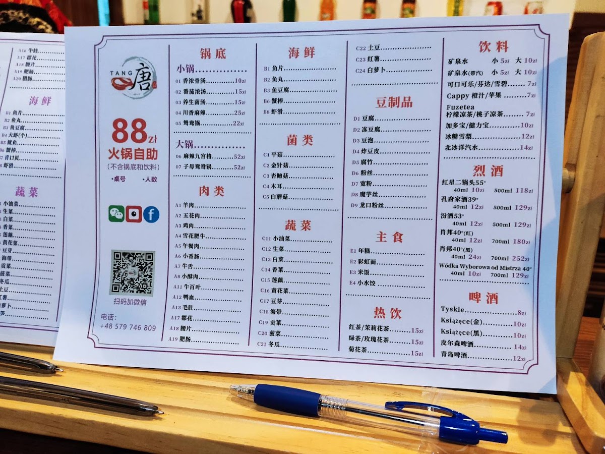 Menu Tang Hotpot 唐火锅-8
